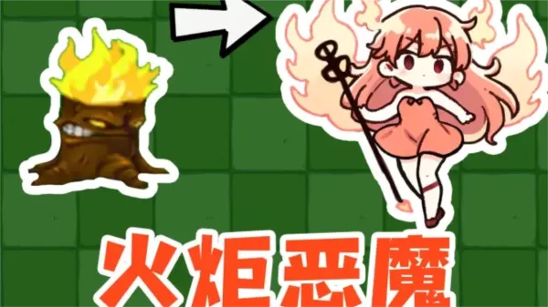 植物大战僵尸农场征服者直装版 植物大战僵尸农场征服者直装版