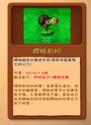 植物大战僵尸融合屋顶测试版