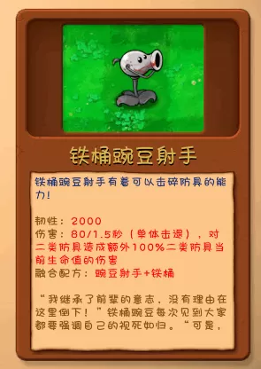 植物大战僵尸融合屋顶测试版
