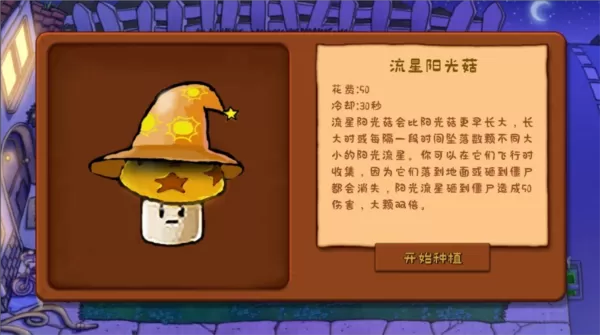 植物大战僵尸可接头版