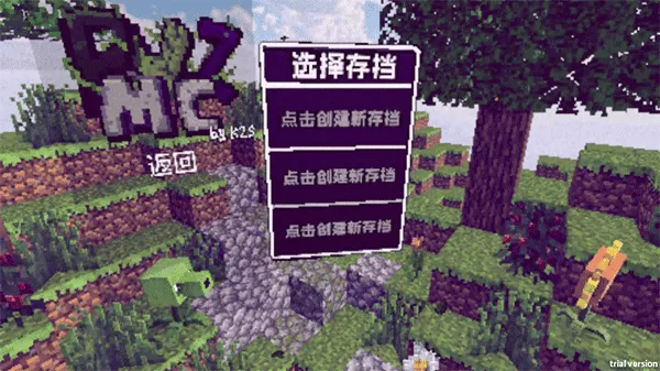 植物大战僵尸mc版