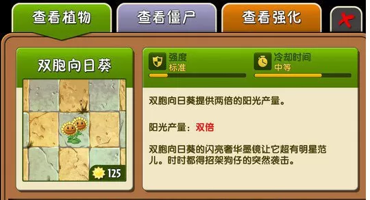 植物大战僵尸2万圣节版