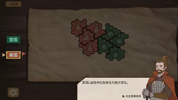 纸上谈兵模拟器
