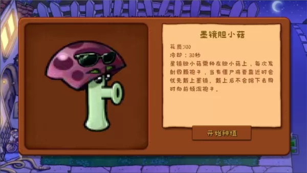 植物大战僵尸可接头版