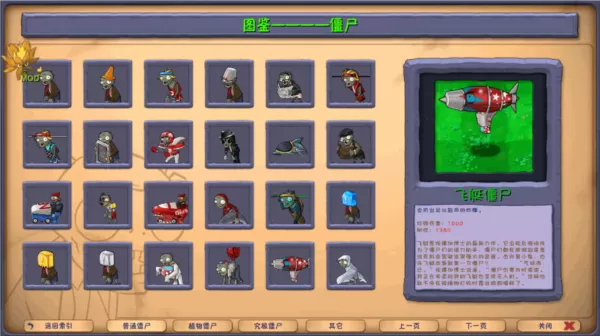 植物大战僵尸融合屋顶测试版