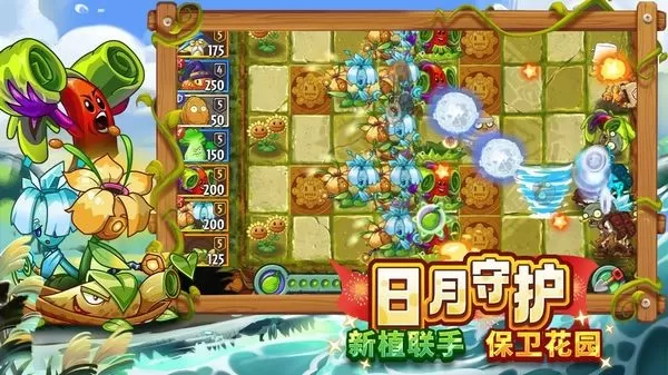 植物大战僵尸2万圣节版