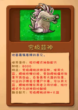 植物大战僵尸融合屋顶测试版