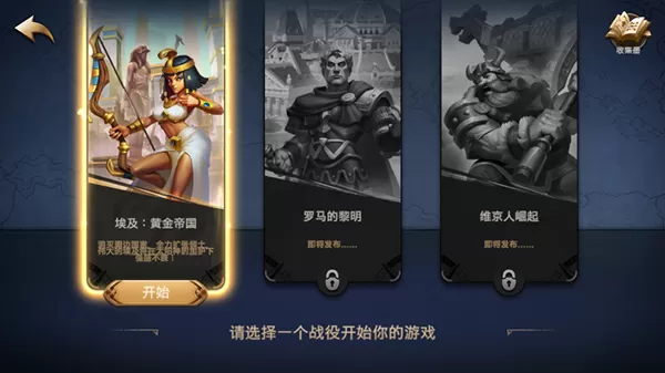 征服者时代无限金币版 征服者时代无限金币版