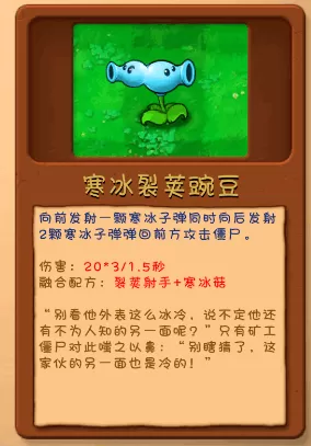 植物大战僵尸融合屋顶测试版