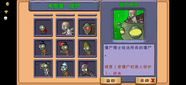 植物大战僵尸free中国馆内置菜单版 植物大战僵尸free中国馆内置菜单版