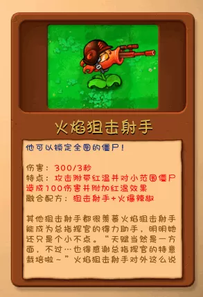 植物大战僵尸融合屋顶测试版