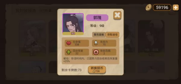 纸上谈兵模拟器
