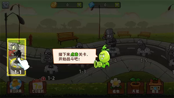 植物大战僵尸变异大招版
