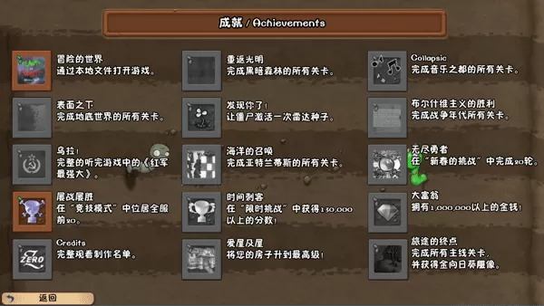 植物大战僵尸冒险时光2 植物大战僵尸冒险时光2