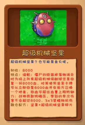 植物大战僵尸融合屋顶测试版