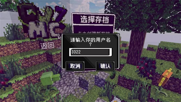 植物大战僵尸mc版