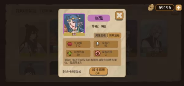纸上谈兵模拟器