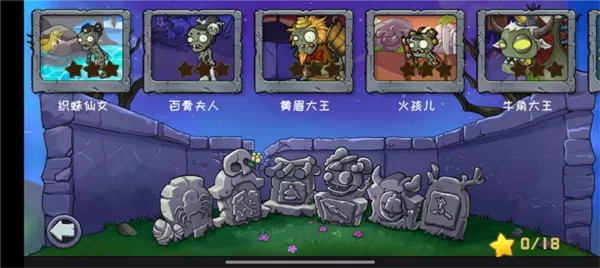 植物大战僵尸精华整合版合集