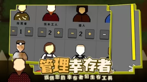 殖民地生存2D破解版无限资源