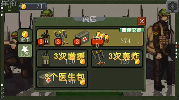 战争部队1917 战争部队1917