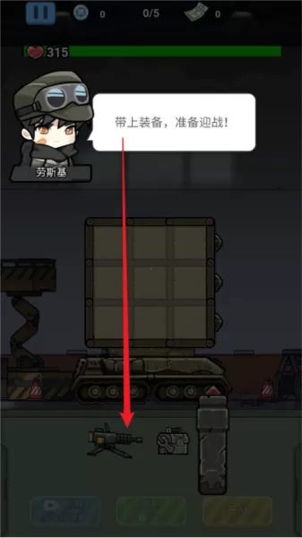 战车向前冲去广告版 战车向前冲去广告版