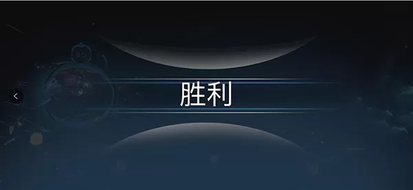 宇宙战线 宇宙战线