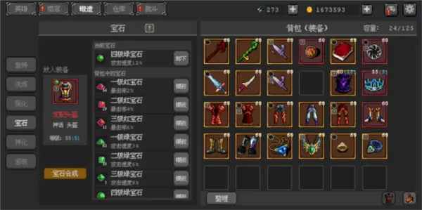 英雄守卫者无限体力版 英雄守卫者无限体力版