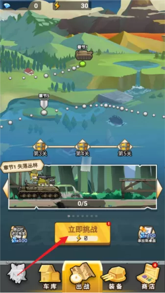 战车向前冲去广告版 战车向前冲去广告版