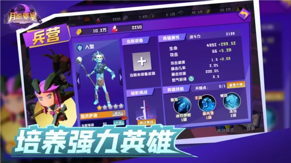 月影要塞 月影要塞