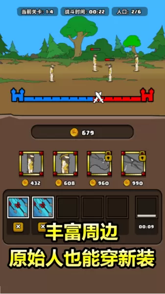 原始人别嚣张破解版免广告最新版