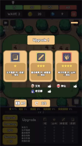 英雄联盟塔防2无限货币版 英雄联盟塔防2无限货币版