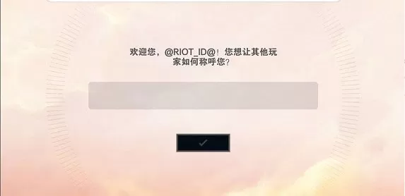 云顶之弈外服 云顶之弈外服