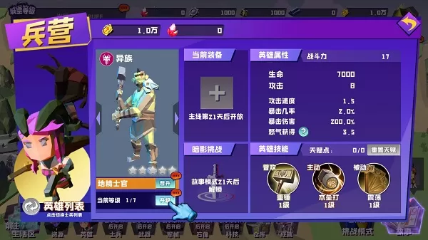 月影要塞 月影要塞