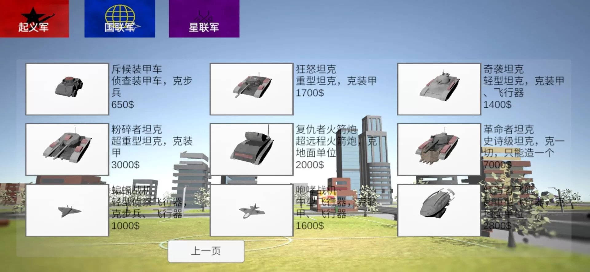 战争史诗2危机 战争史诗2危机