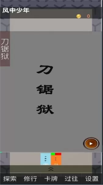 幽都行者