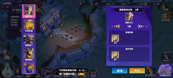 月影要塞 月影要塞