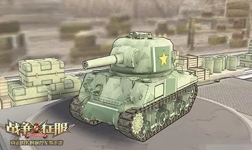 战争与征服