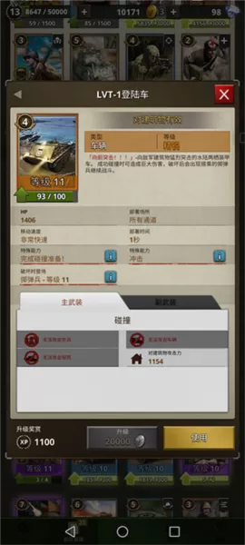 勇猛之路二战手游