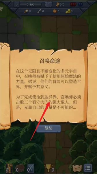 召唤命途全扩展包版