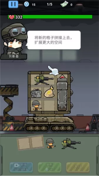 战车向前冲去广告版 战车向前冲去广告版