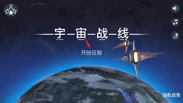宇宙战线 宇宙战线