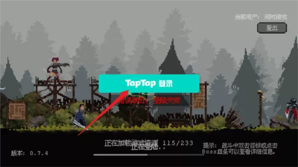 英雄守卫者无限体力版 英雄守卫者无限体力版