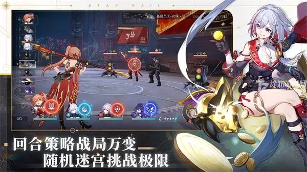 云·崩铁官方版