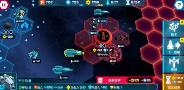 星舰战斗泰坦免广告版
