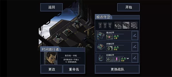 陷阵之志破解版 陷阵之志破解版