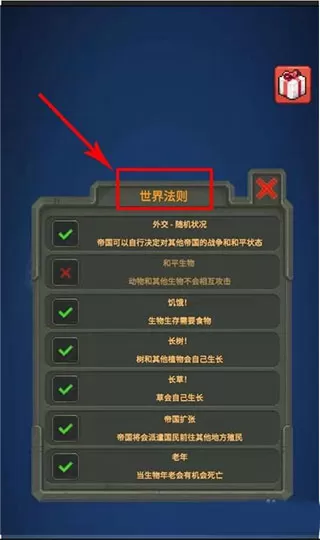 像素种族战争