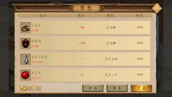 仙侠蜀汉传内置存档版 仙侠蜀汉传内置存档版