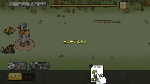 小兵战争无限金币无限钻石 小兵战争无限金币无限钻石
