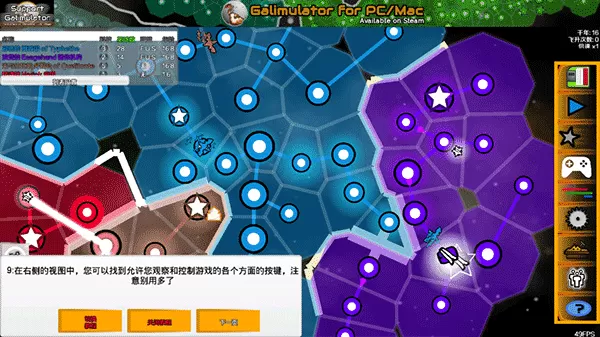 星系模拟器