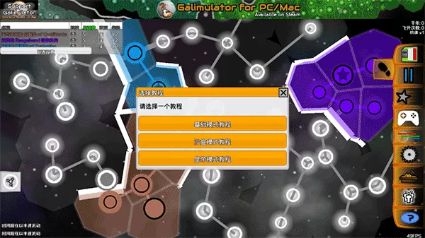 星系模拟器